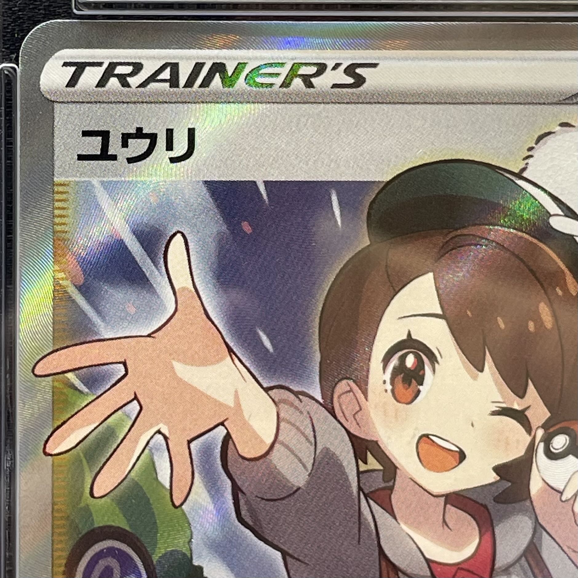 [PSA10] Yuri SR 276/184 1枚