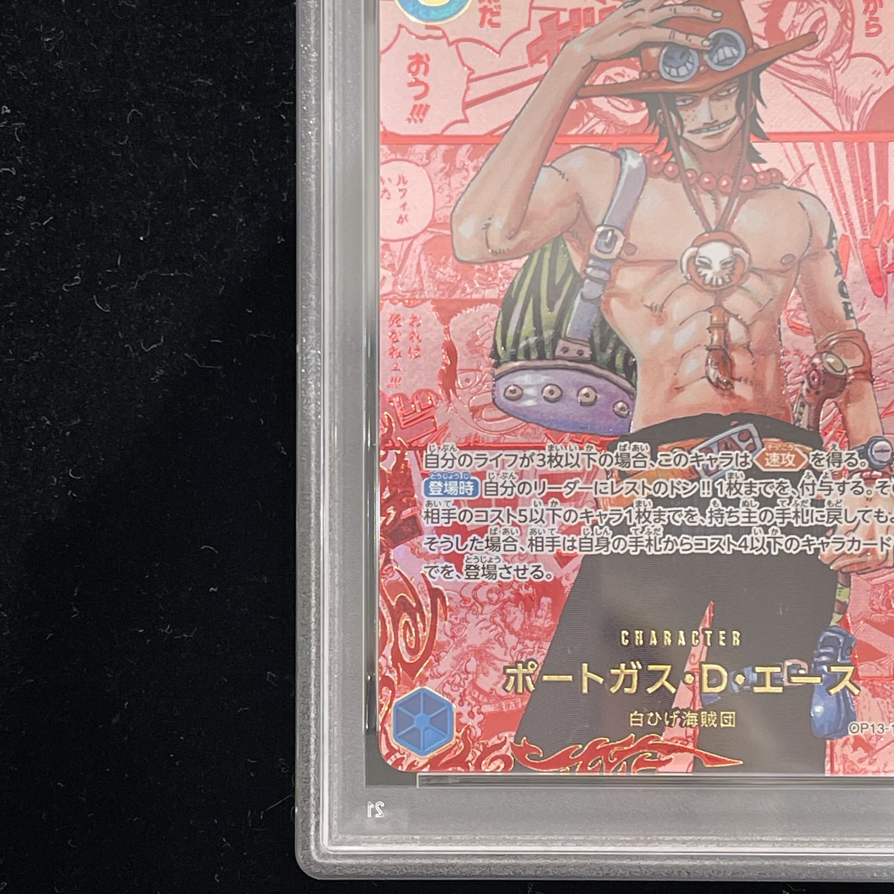 [PSA10] Portgas D. Ace (Parallel) (Red Super Parallel) (Comic Parallel / Comipara / Manga Background) P-SEC OP13-119 1枚
