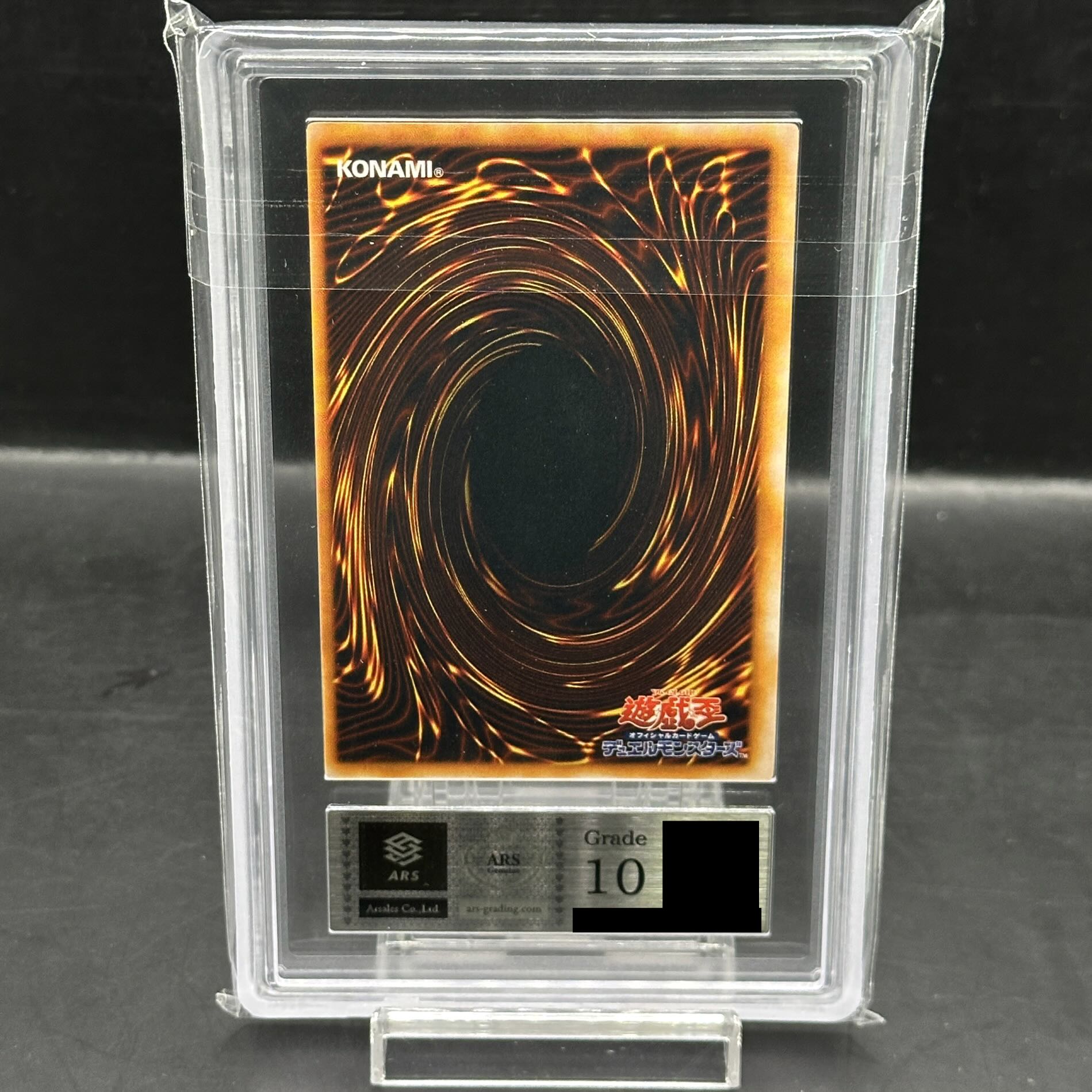 【ARS10】封印されしエクゾディア (初期) [ウルトラ] {-} 1枚