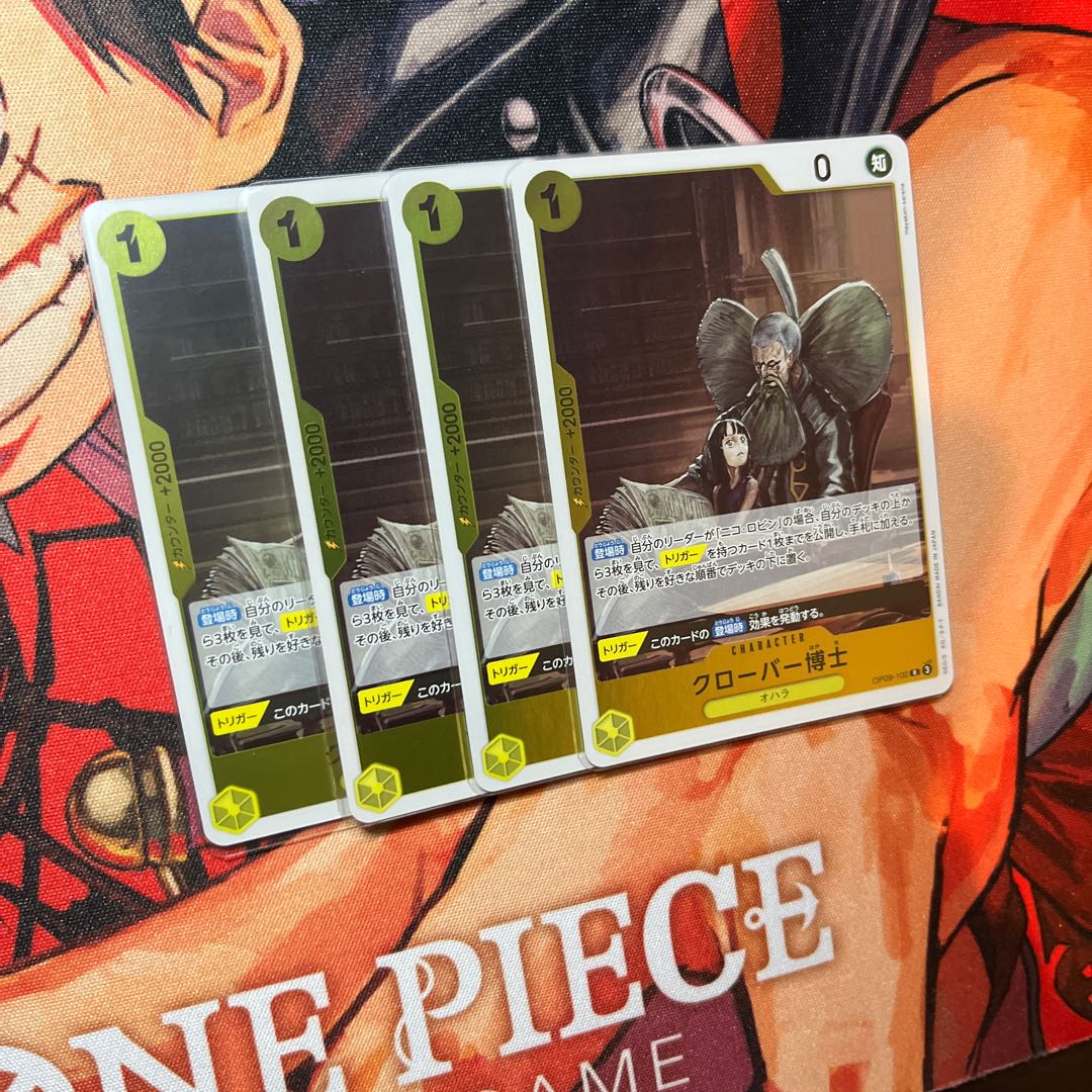 Set of 4 Dr. Clover R OP09-102