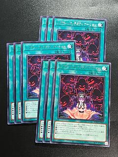Yu-Gi-Oh Studio 9 cards Reptilianne Ramifications Rare JP060