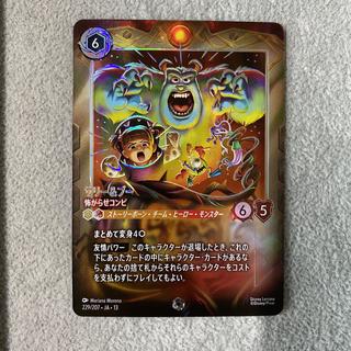 Sally & Boo <The Scare Duo> (Enchanted) {229/204} [Vines Attack!] 1枚