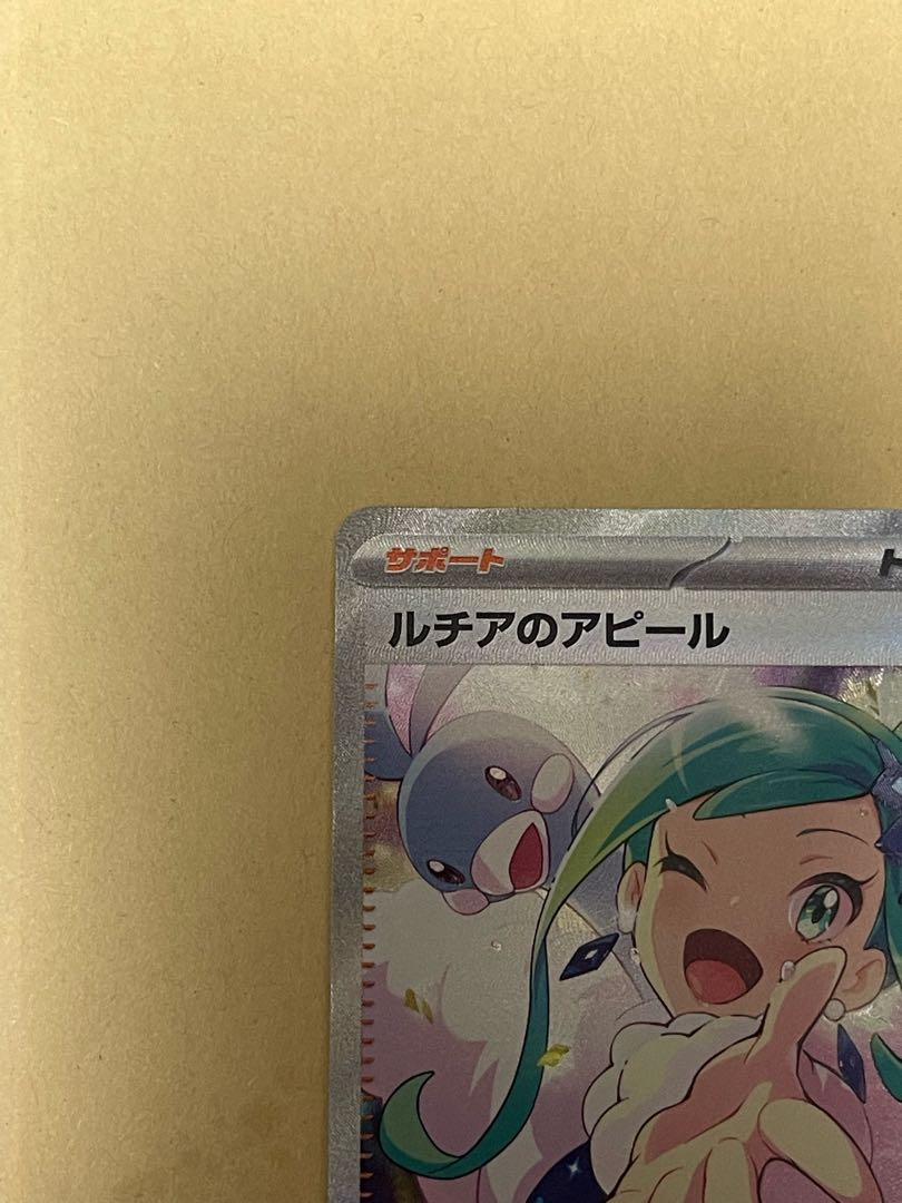 Lisia's Appeal SAR 091/064