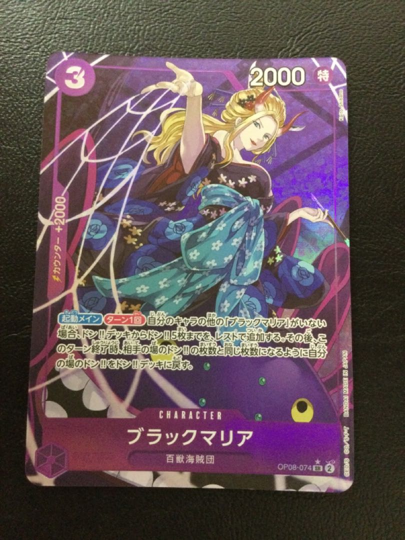 11 Black Maria (parallel) P-SR OP08-074