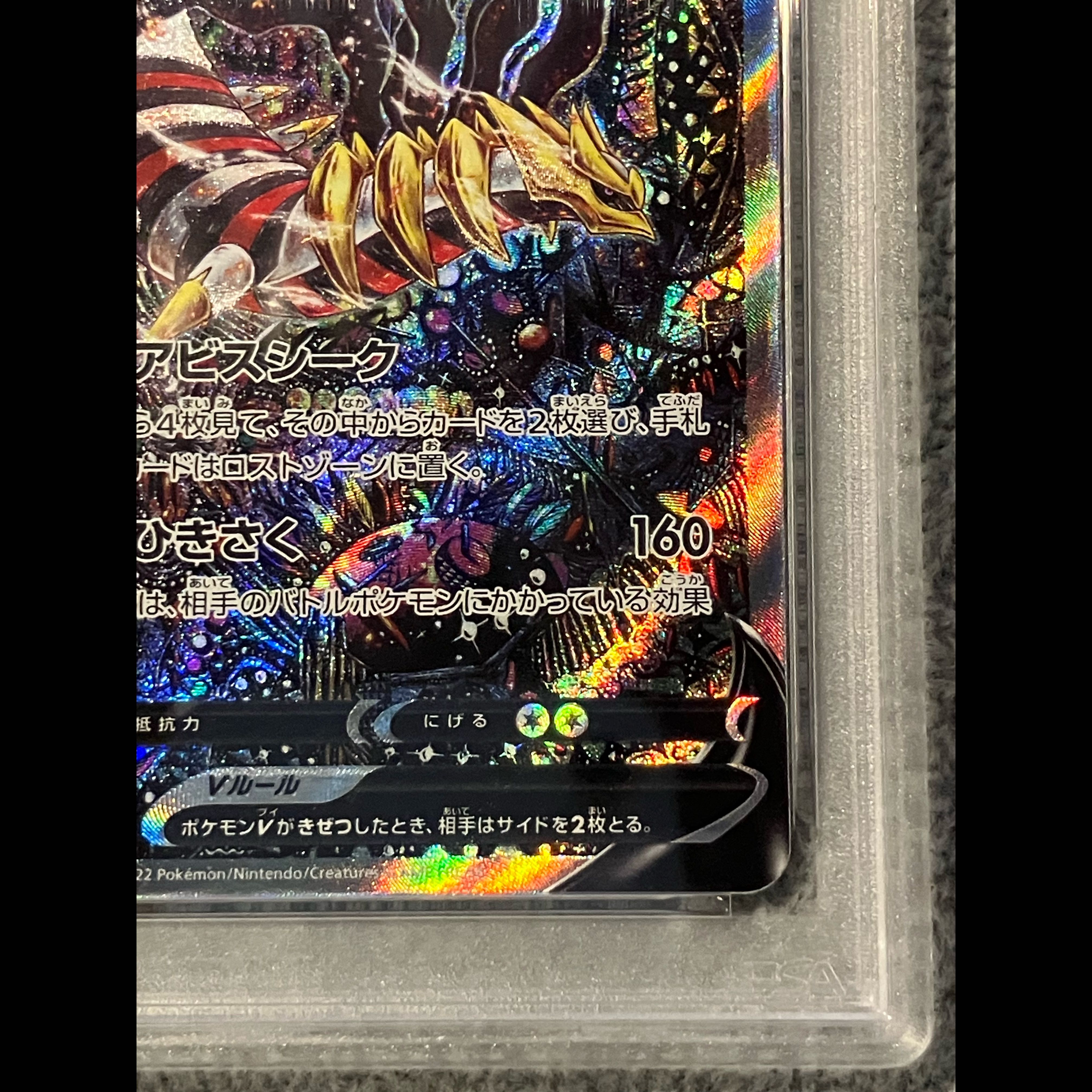 [PSA10] Giratina V SR 111/100 1枚