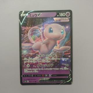 @3 @3 MewV RR 053/172 1枚