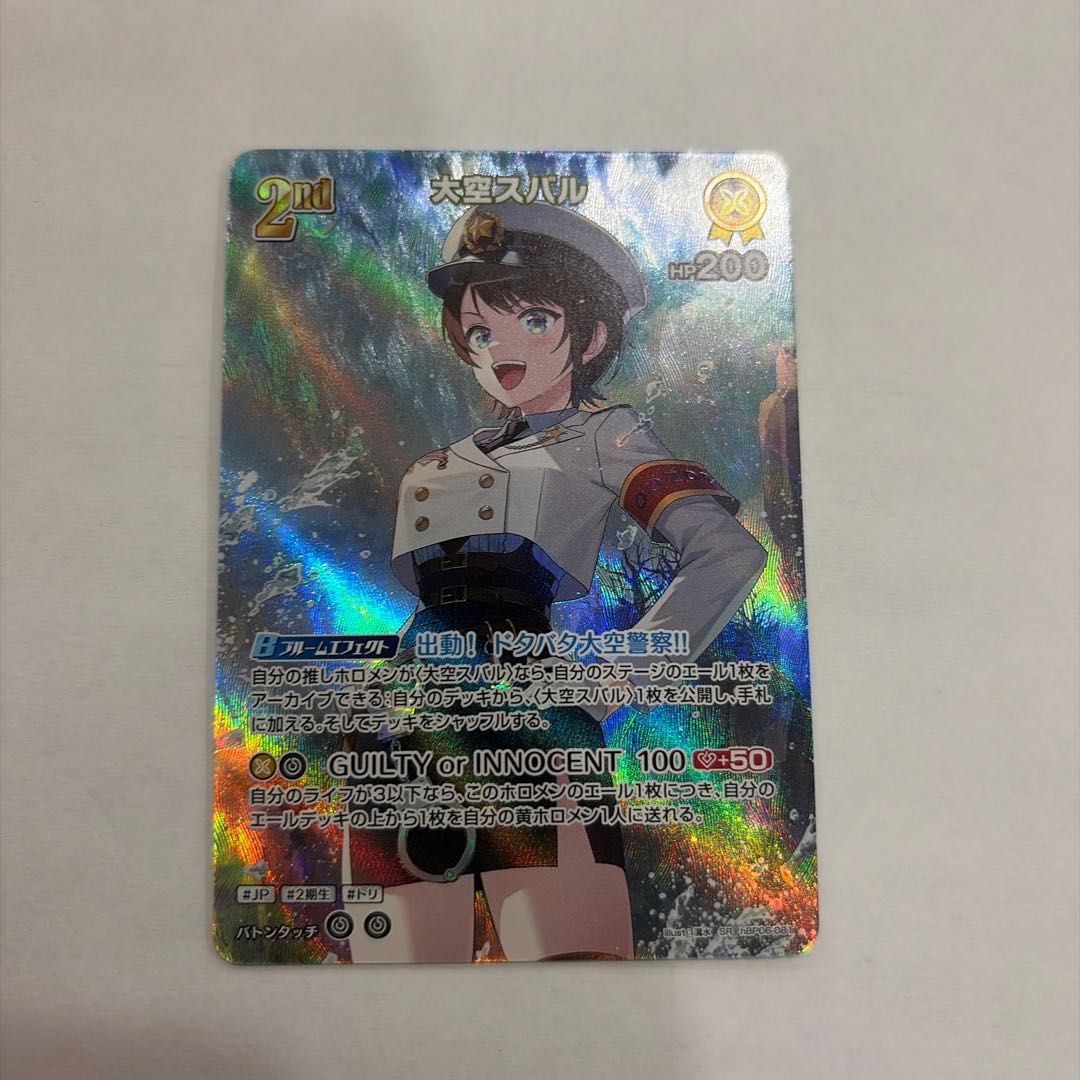 Ozora Subaru SR hBP06-081 1枚