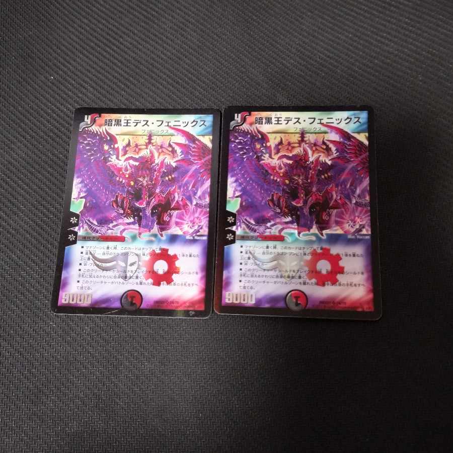 デュエルマスターズ 鳳凰王デス・フェニックス PSA 7（暗黒凰
