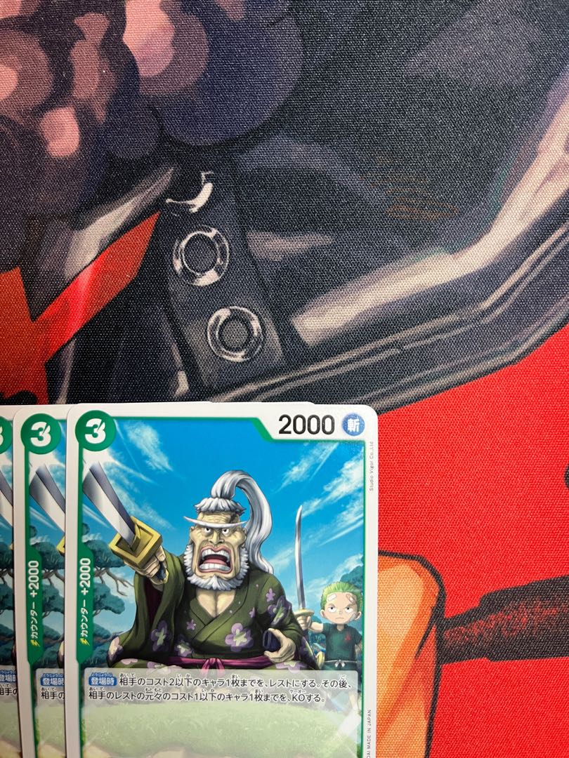 Set of 4 Kozaburo Shimotsuki UC OP12-029