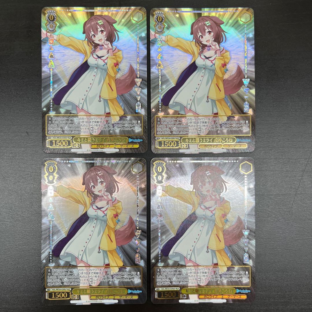HLP Kimi to Hosho Mirai Inugami Korone (foil-stamped) 4 copies 4枚