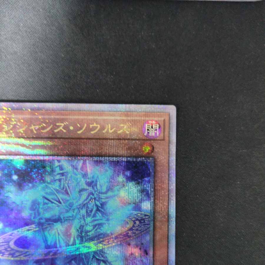 マジシャンズ・ソウルズ QCSE・25thシク QCCU-JP004 1枚