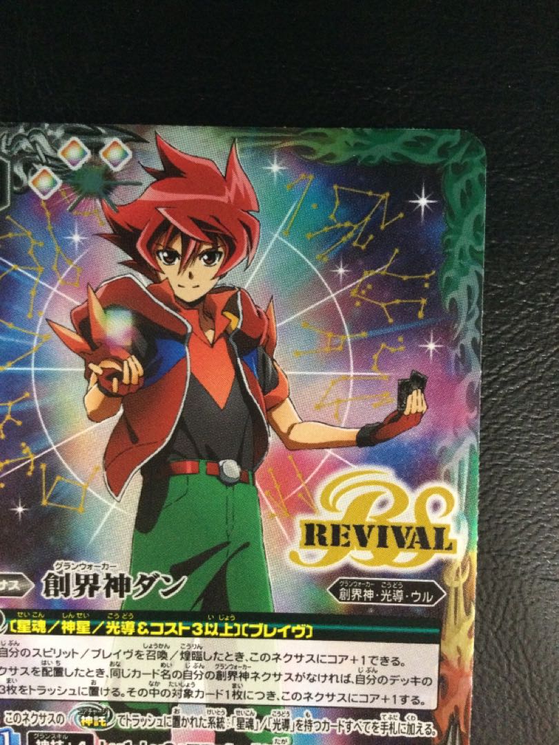 ① 創界神ダン BSC49-CP03