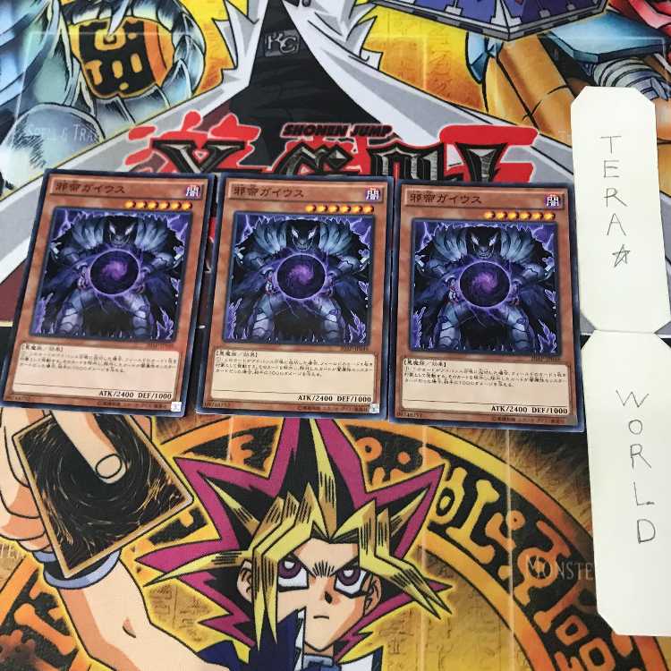 邪帝ガイウス 20AP 1 ノーマルパラレル 3枚セット てら