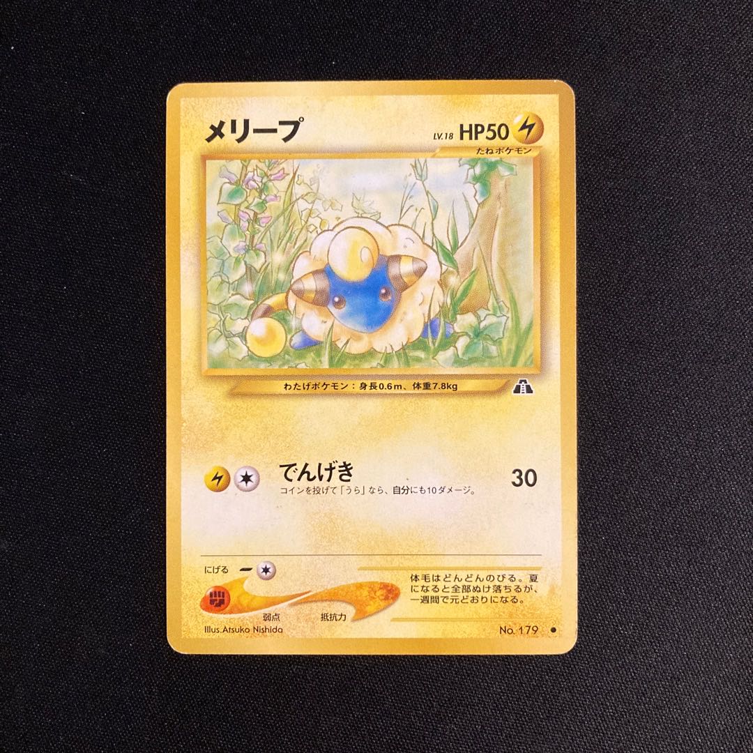 d412 Mareep Old back side Pokémon Treasure
