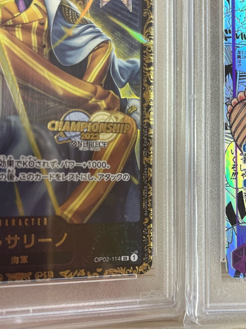 大幅値下げ中! 【PSA10】ボルサリーノチャンピオンシップ2023 大幅値下げ中! 【PSA10】ボルサリーノチャンピオンシップ2023
