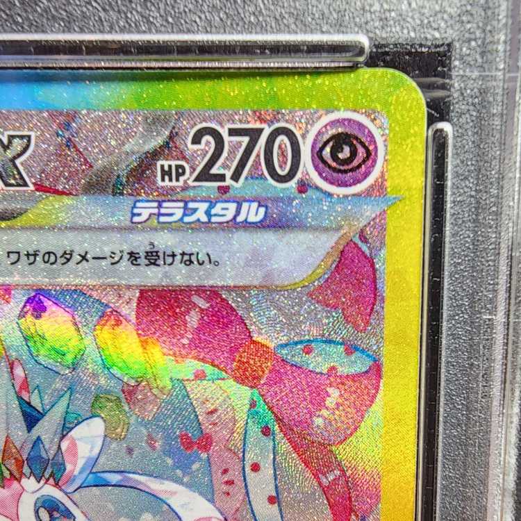 【PSA10】ニンフィアex SAR 212/187