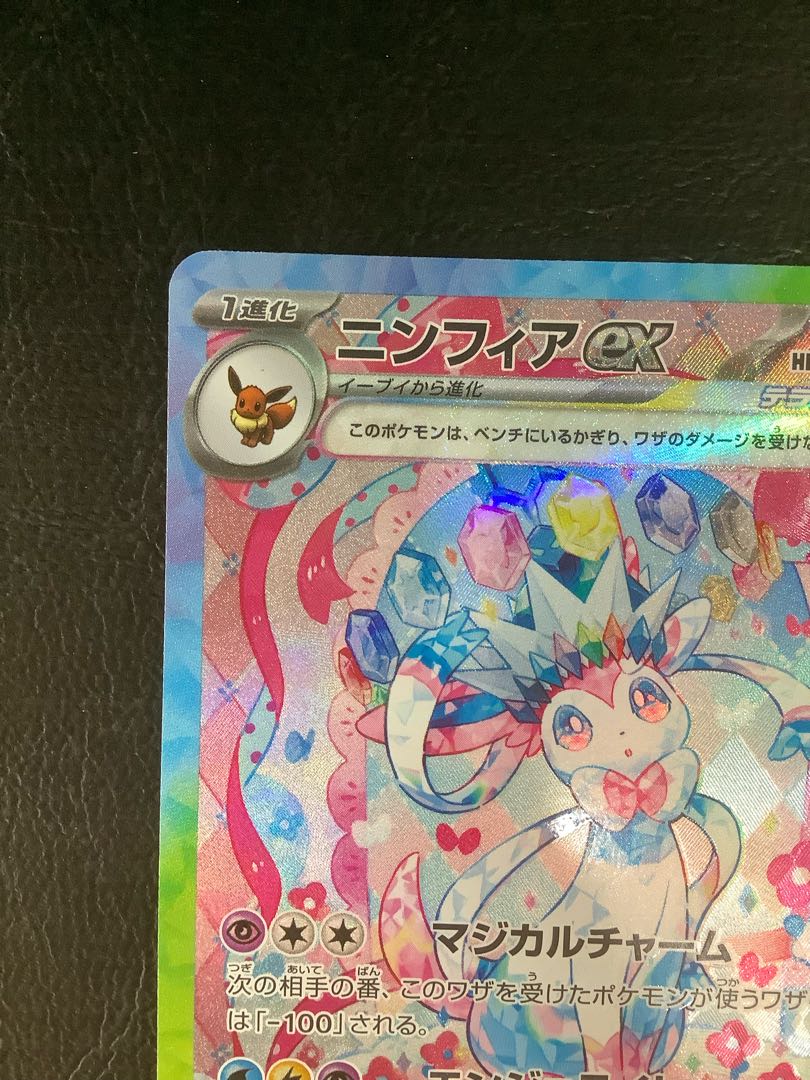 ② ニンフィアex SAR 212/187の通販 遊ING浜町店(1537052158 ② ニンフィアex SAR 212/187の通販 遊ING浜町店(1537052158