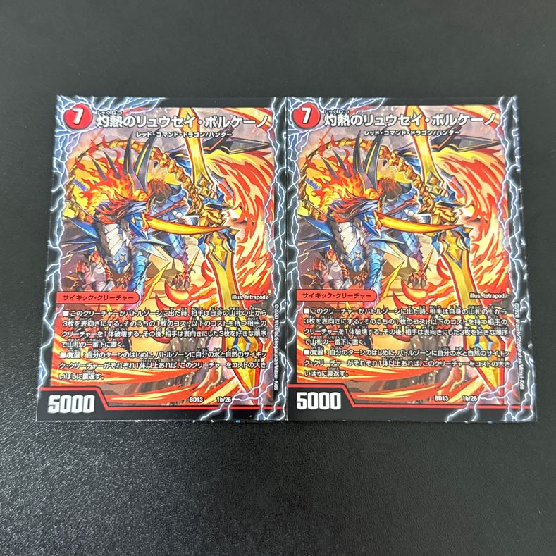 Ryusei Splash｜Ryusei Volcano of Burning Heat｜Ryusei Gaia of Earth｜Ryusei the Final 1a/26｜1b/26｜1c/26｜1d/26