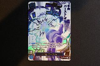 like-new item Beef burst (parallel) P-R OP12-060 1枚