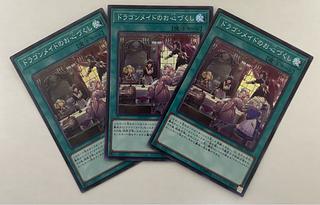 Dragonmaid Hospitality Super Rare