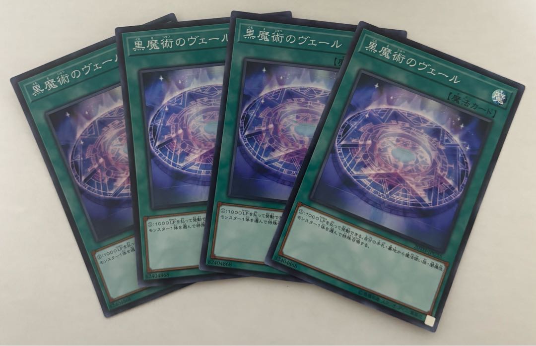 Dark Magic Veil Super Rare, set of 2