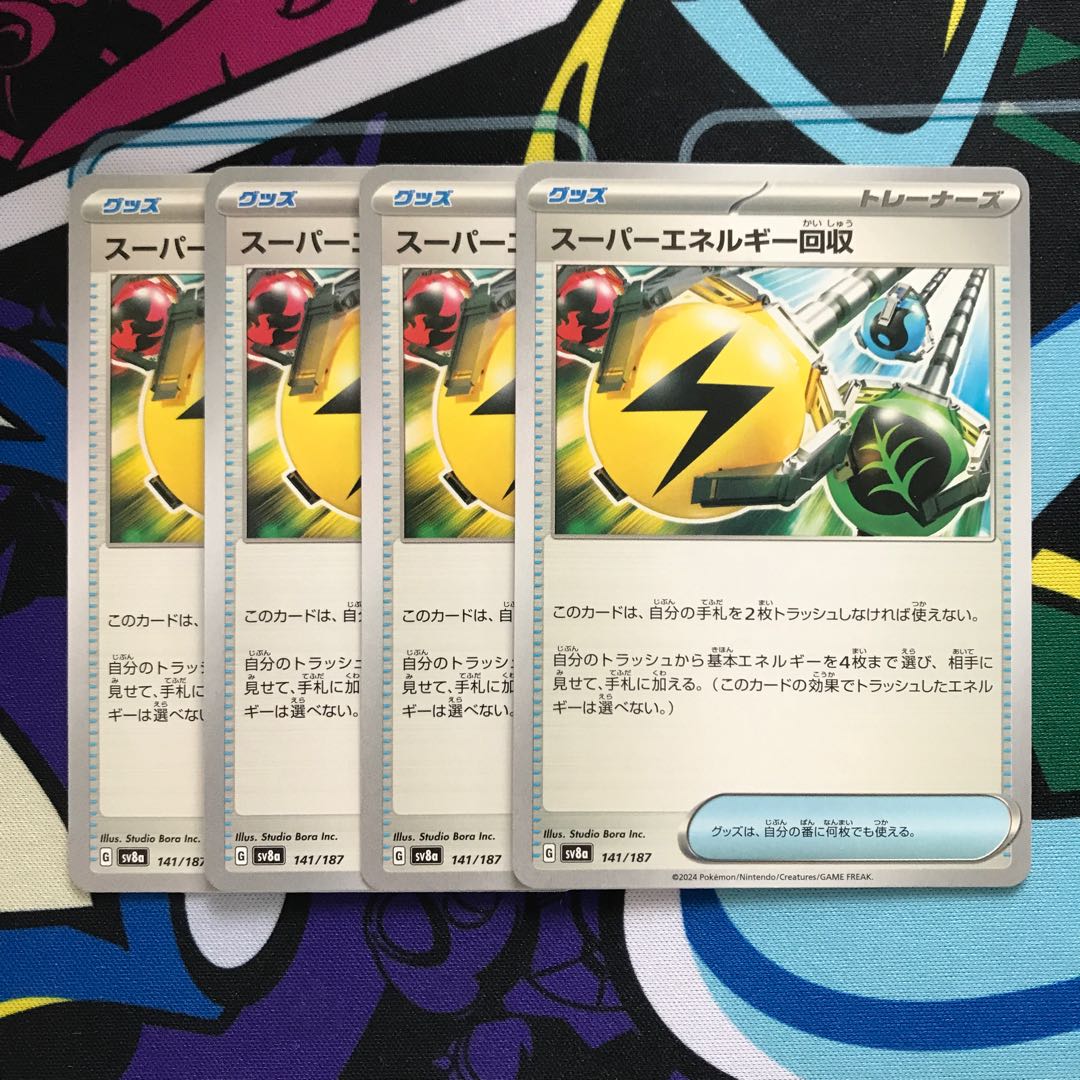 Superior Energy Retrieval 141/187