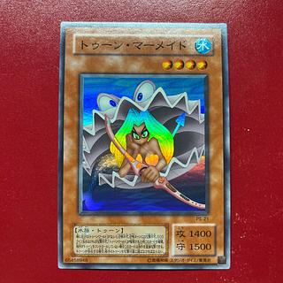 遊戯王 トゥーン・マーメイド 【PS】スーパー 1枚