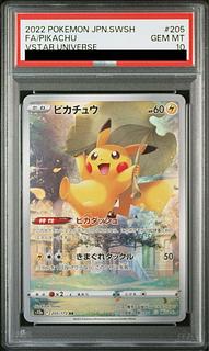 【PSA10】ピカチュウ AR 205/172 1枚