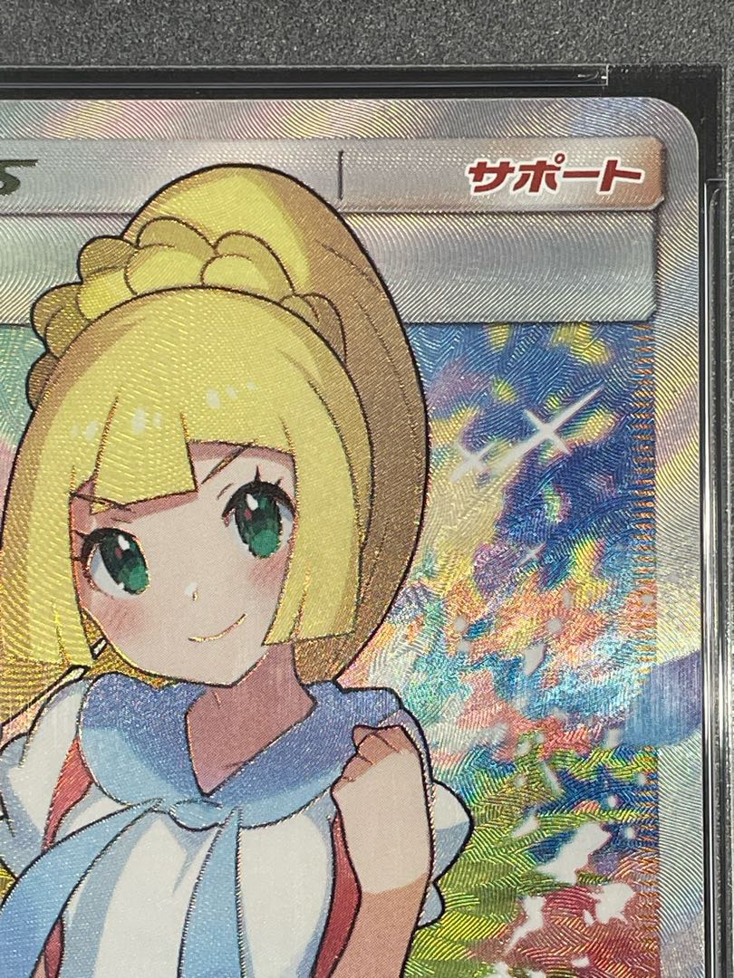 PSA10] Lillie SR Ganba Lillie SR 119/114