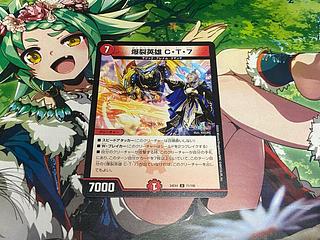 爆裂英雄 C・T・7