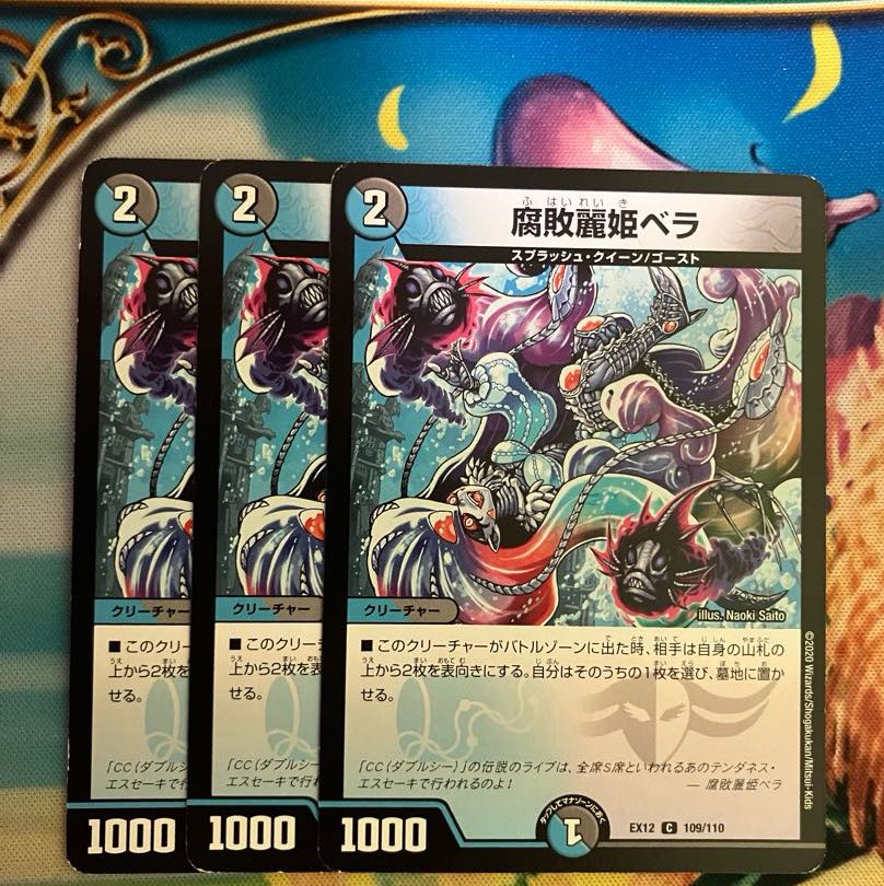 Decomposition Reihi Bella C 109/110 1枚