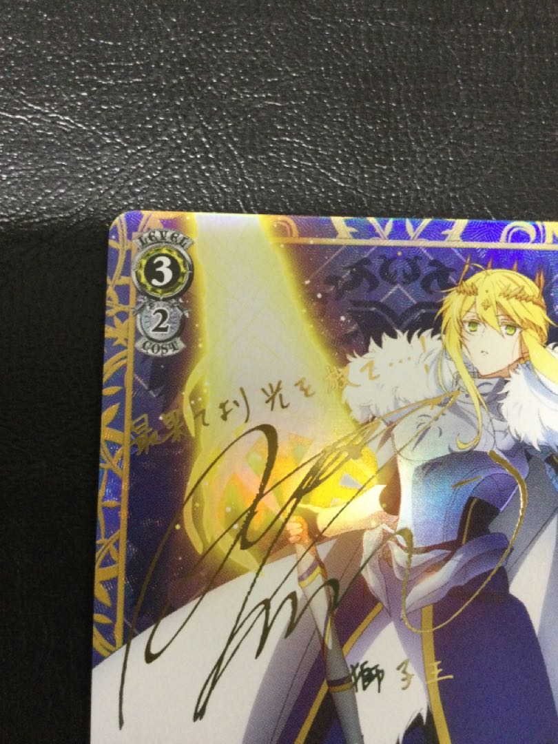 (Slight scratches) (1) The Lion King, Bearer of the Holy Spear (signed) SP FGO/S87-001SP