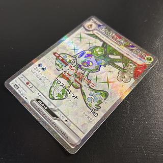 a1128[Pokemon Card] Froslassex 075/062 <SR