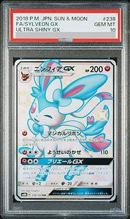【PSA10】ニンフィアGX SSR 238/150 1枚