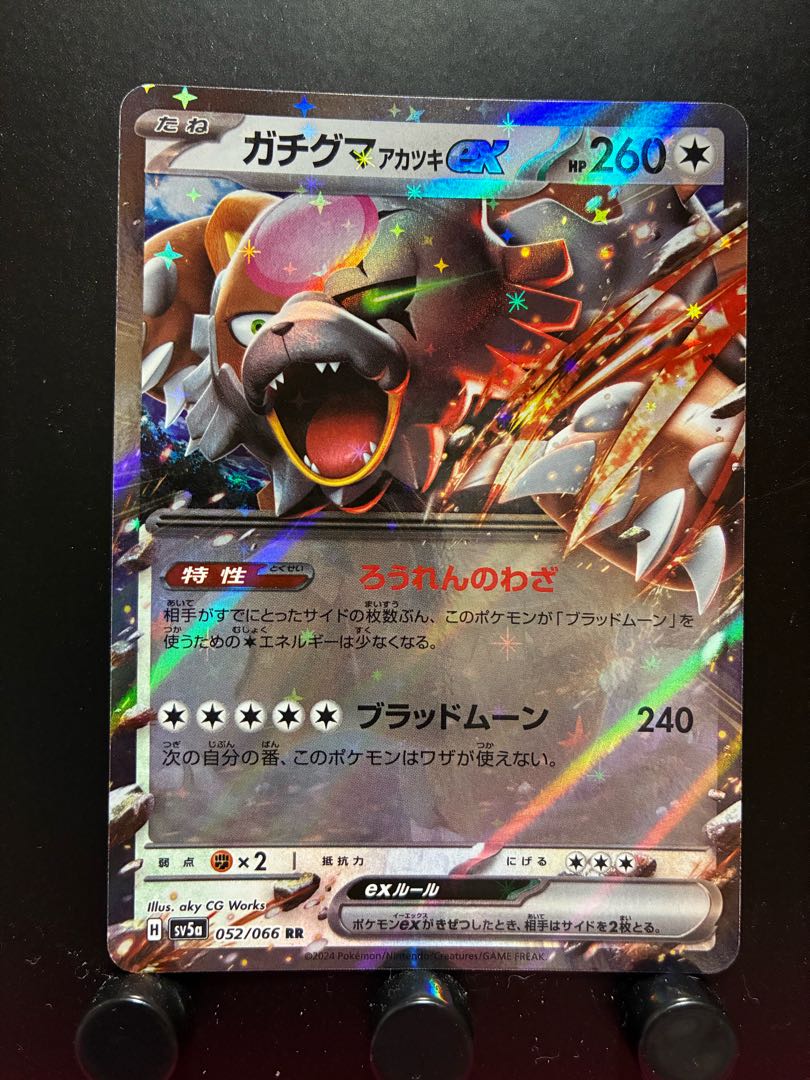 Rakurakudo] Pokéka Gachiguma Akatsuki ex.