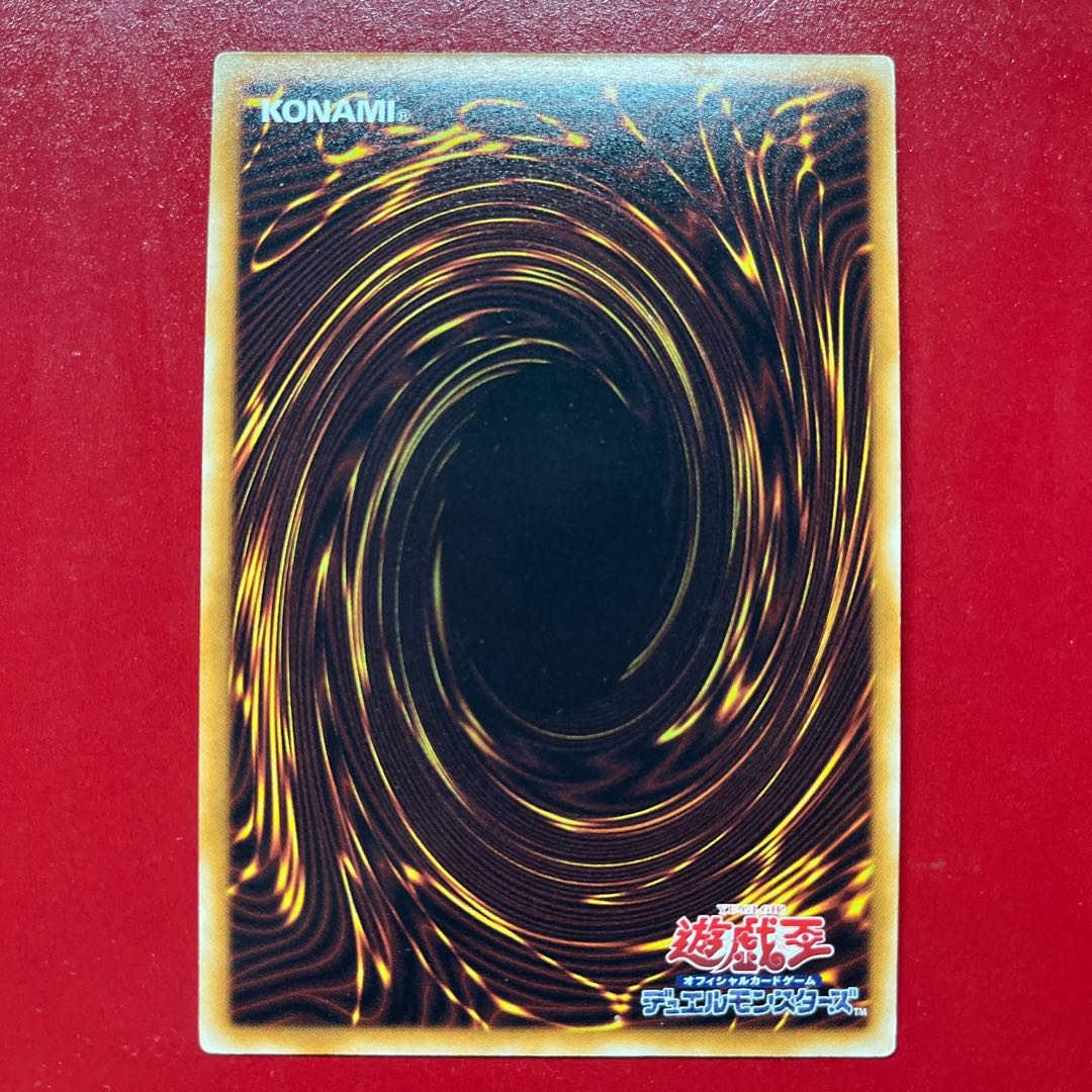 Bcr 真紅眼の黒竜 ウルトラレア JP002 1枚