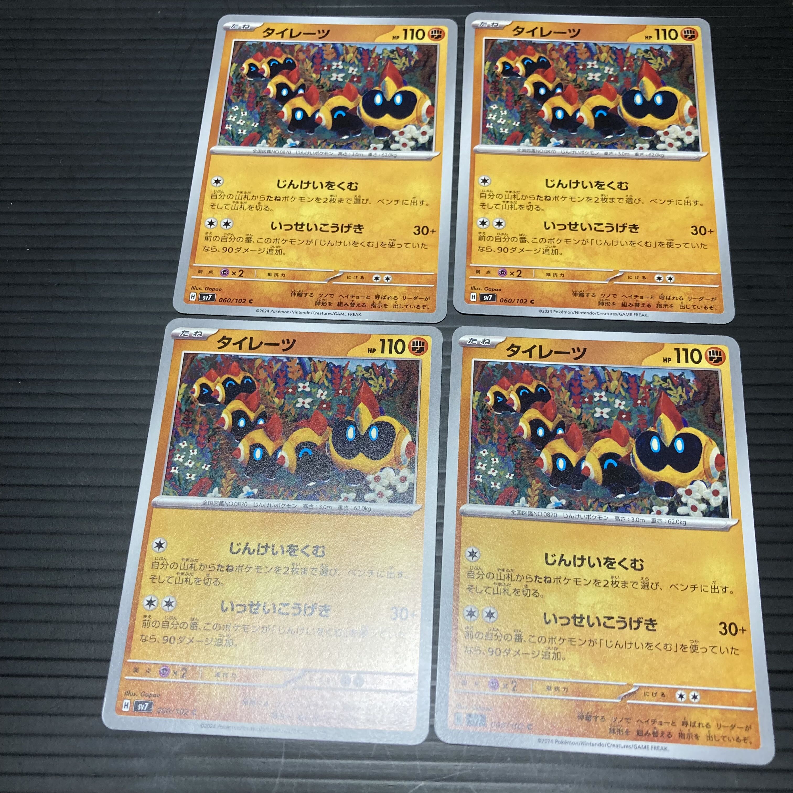 PC Falinks 060/102 Common 4-Card Set 1 4枚