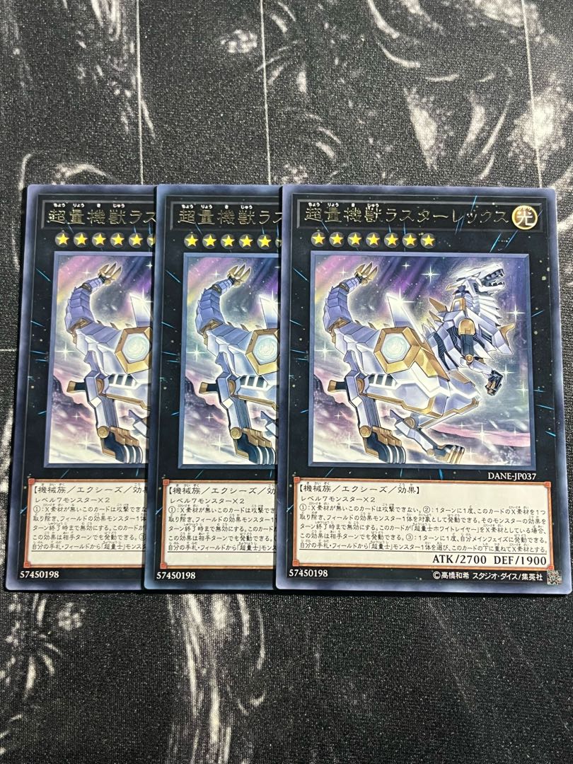 Yu-Gi-Oh Studio 3 copies Super Quantal Mech Beast Lusterrex rare JP037