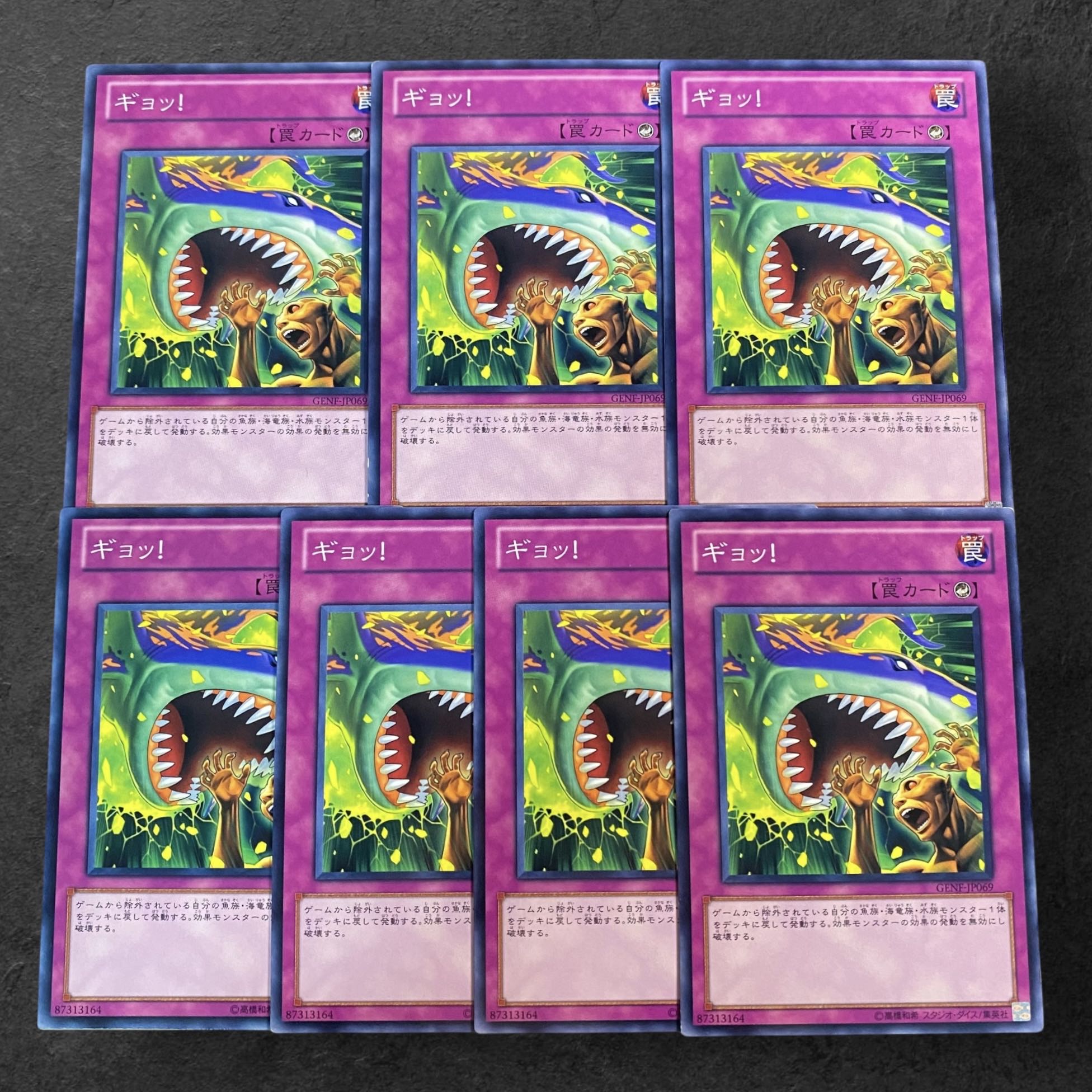 A584 [King of Games] Oh F!sh! Set of 7