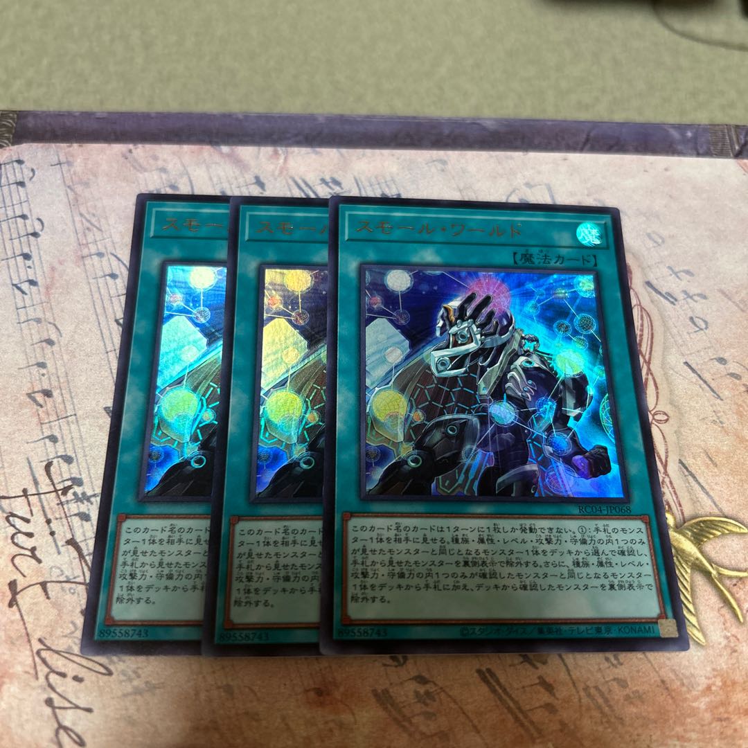 Small World Ultra Rare JP068 3枚