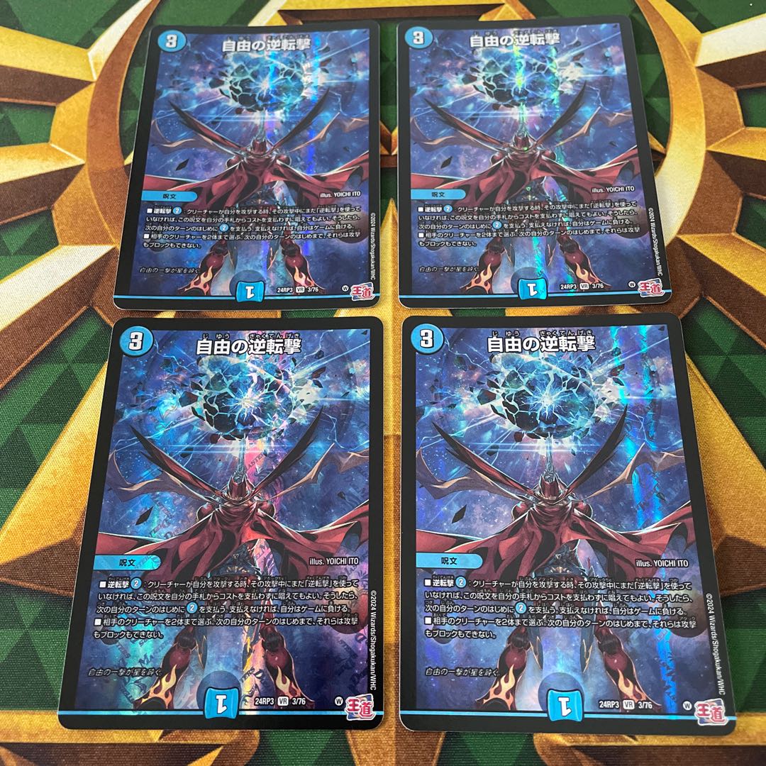 Freedom Reversal Shooting VR 3/76 1枚