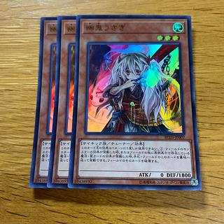 Ghost Ogre & Snow Rabbit (existing illustration) Ultra Rare JP007