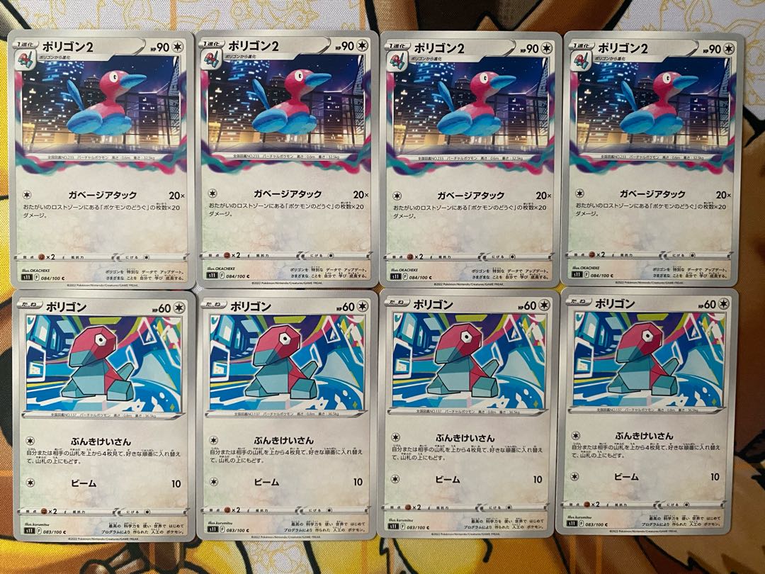 ポケモンカード　ポリゴン　ポリゴン２ 1枚