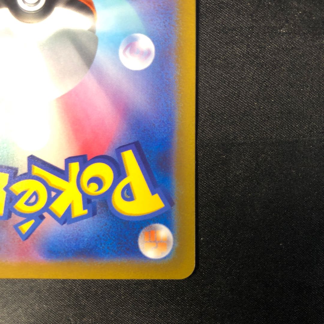 コノヨザルex SR 087/071 1枚