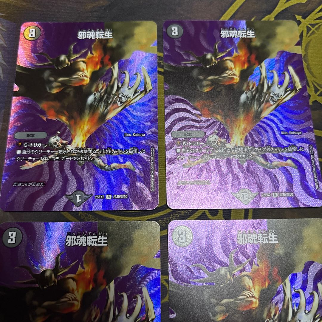 [4 sheets] Intense Evil R-foil Psychic30/Psychic50