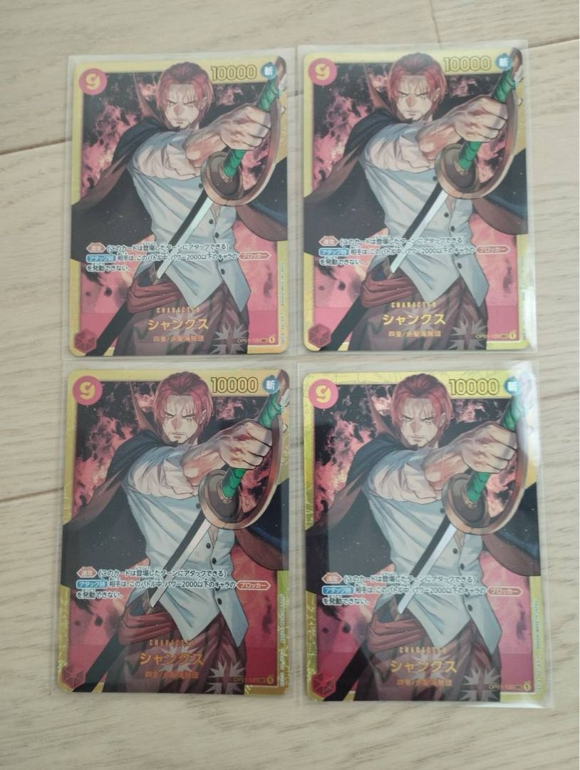 4枚セット シャンクス SEC OP01-120 1枚