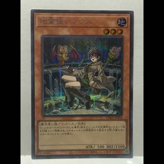 Aussa the Earth Charmer [Secret] {CH02-JP004} 1枚