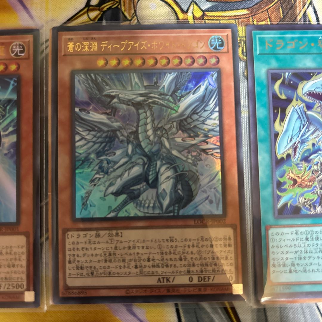 白き幻獣　ブルーアイズセット 1枚