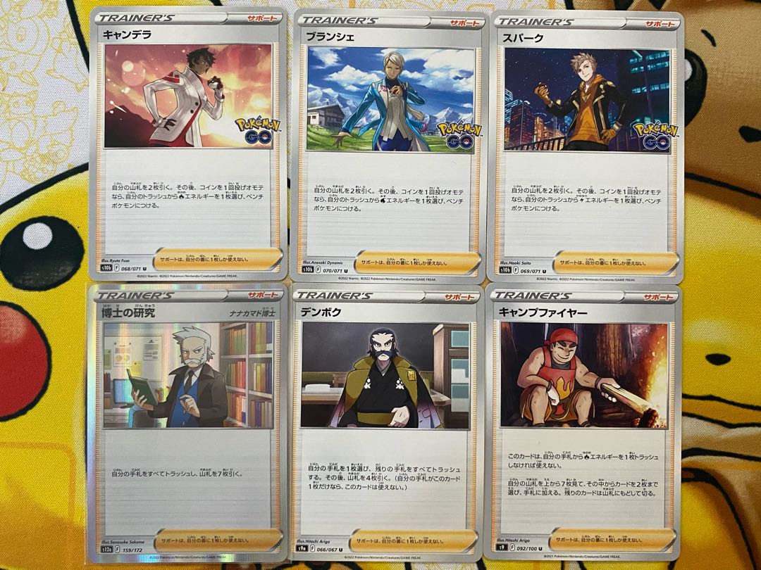 ポケモンカード　サポート　バラ売り　ばら売り　１枚から購入可能 1枚