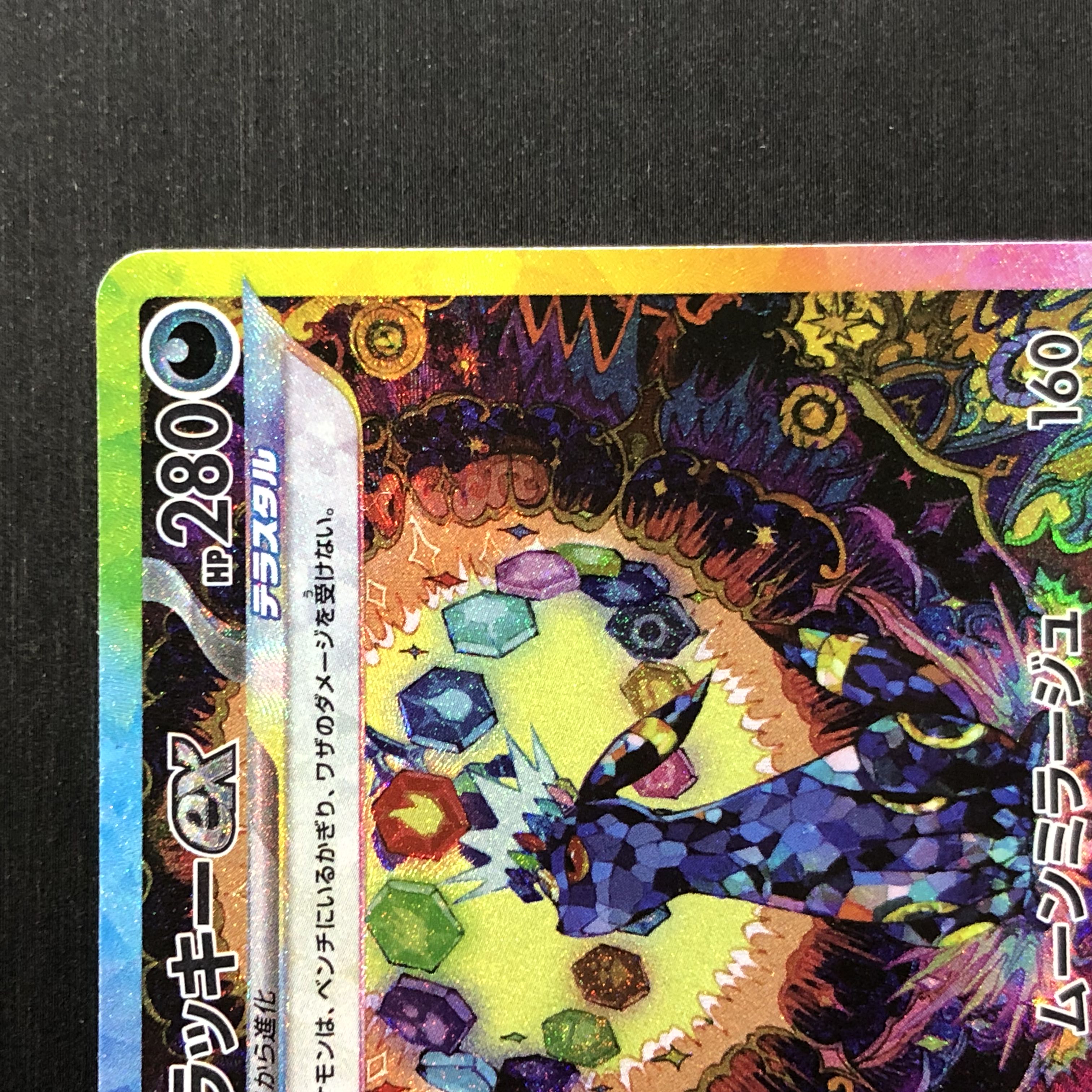 ブラッキーex SAR 217/187